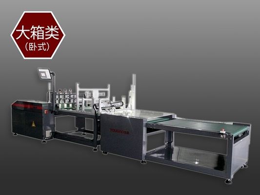 水平型 紙箱用 トレース・アンド・トラック・システム