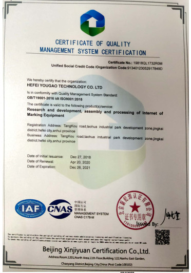 中国 Hefei Luox Yougao Technology Co., Ltd. 認証